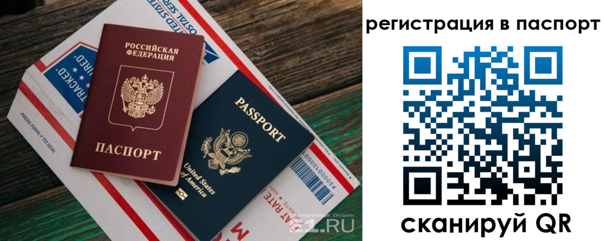 временная регистрация надежно в Карпинске
